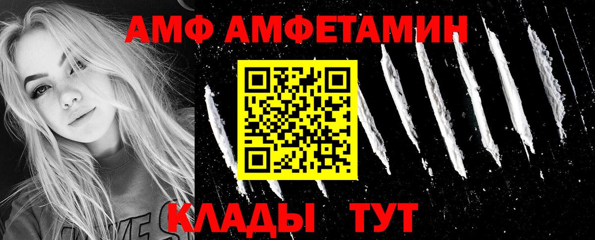 Amphetamine 98%  Amphetamine  Рузаевка  Вход с VPN 