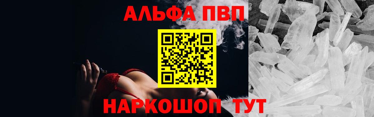 Alpha PVP кристаллы  Alpha PVP СК  Alfa_PVP кристаллы  А ПВП  Рузаевка 