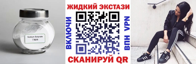 БУТИРАТ 99%  Рузаевка 