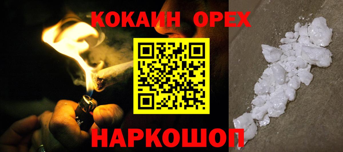 Кокаин Columbia Рузаевка