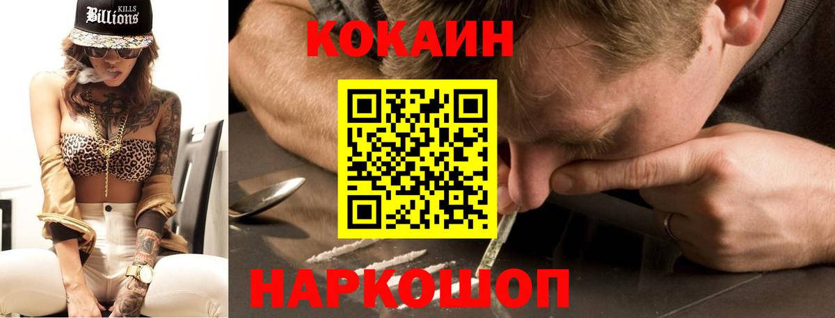 Кокаин Columbia  где купить   Cocaine  КОКАИН Колумбийский  Рузаевка  Вход с VPN 