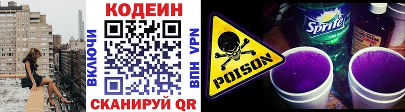 где купить наркоту  Рузаевка  Кодеиновый сироп Lean Purple Drank 