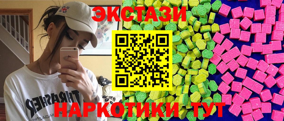 Ecstasy ешки Рузаевка