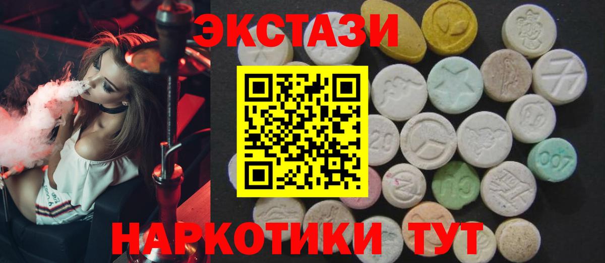 Ecstasy Cube  Ecstasy  Вход с VPN  Рузаевка  Экстази Punisher 