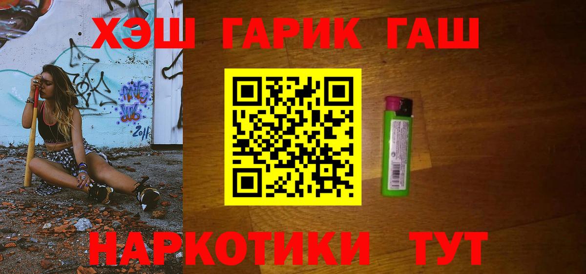 Рузаевка  Гашиш индика сатива  Гашиш Premium  ГАШ  Вход с VPN 