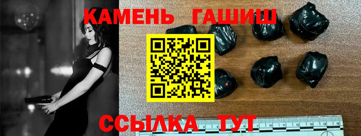 ГАШ VHQ  Гашиш убойный  что такое наркотик  Рузаевка 