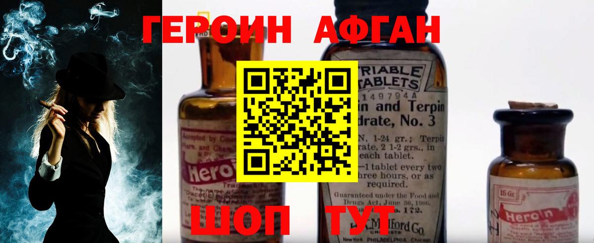 ГЕРОИН белый  Вход с VPN  ГЕРОИН  Рузаевка 