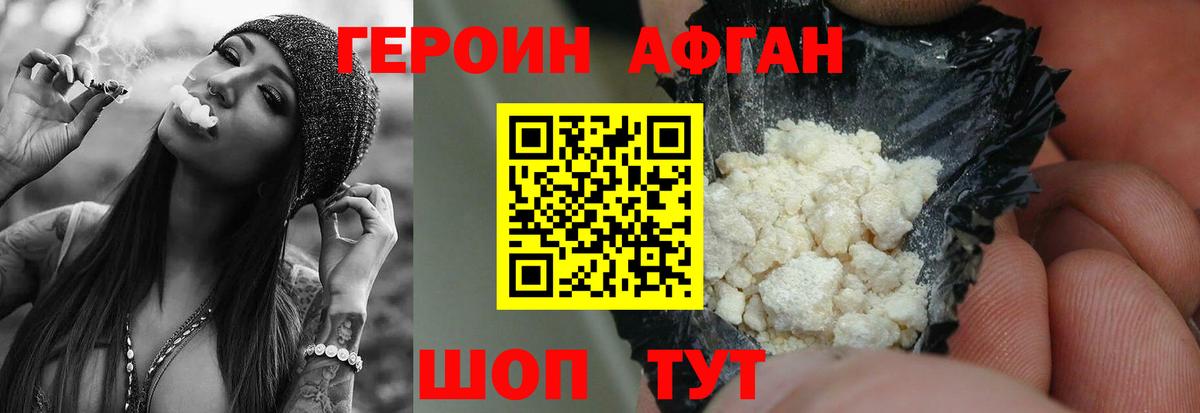 Героин гречка Рузаевка