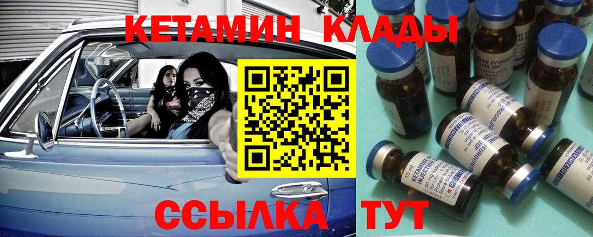 КЕТАМИН VHQ Рузаевка