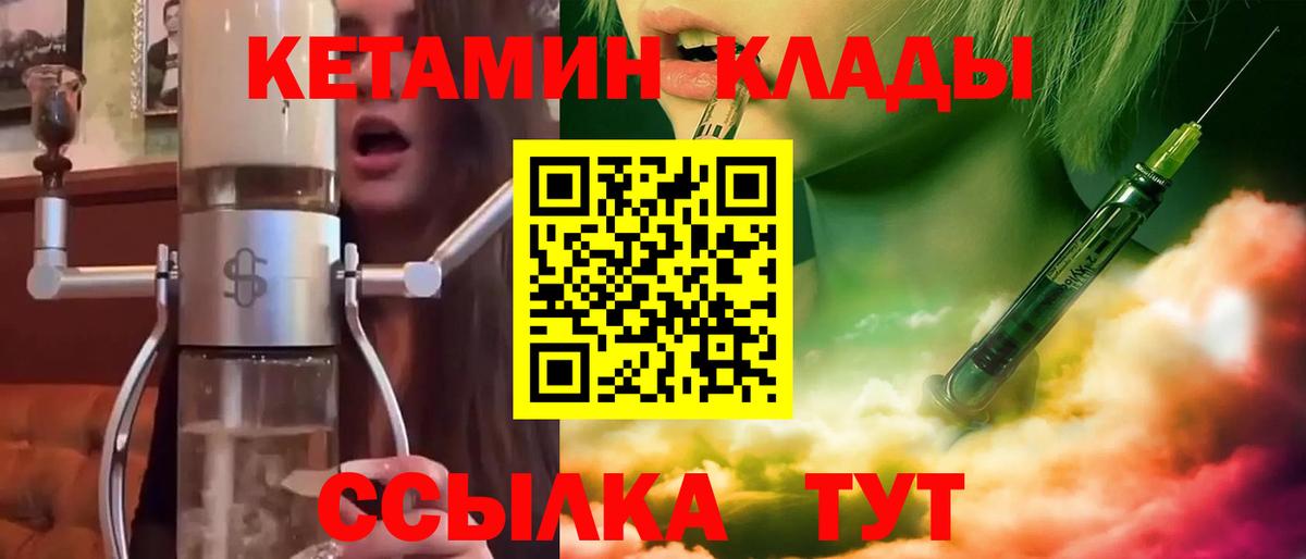 КЕТАМИН ketamine  Вход с VPN  КЕТАМИН VHQ  это Telegram  Рузаевка 