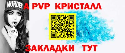 мяу мяу кристалл Донецк