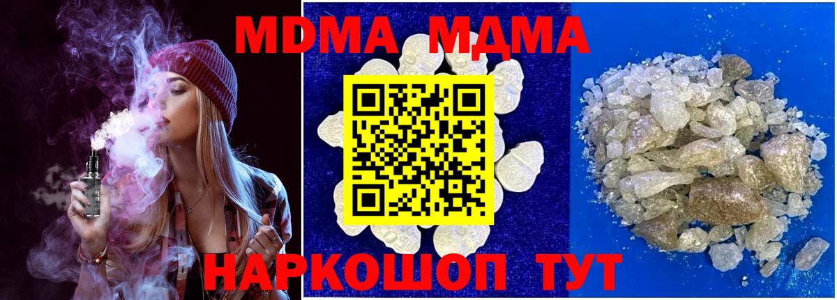 MDMA VHQ Рузаевка