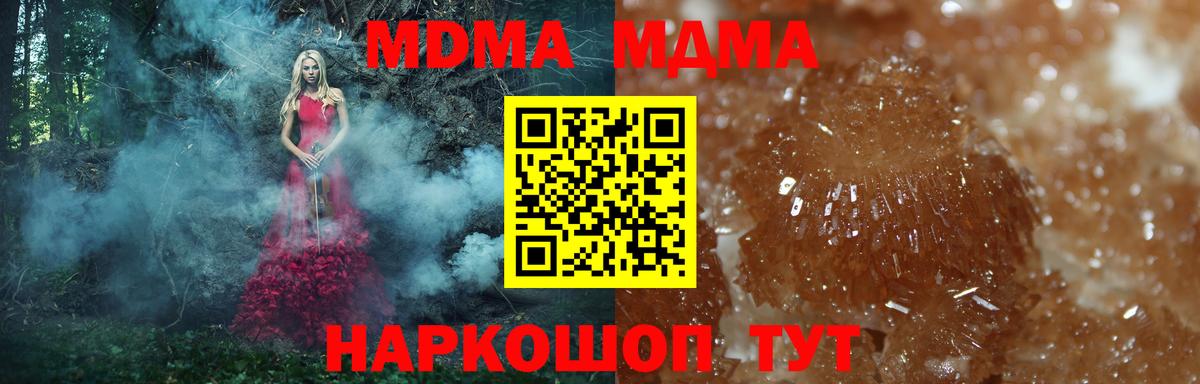 MDMA Molly  МДМА молли  MDMA  Рузаевка 