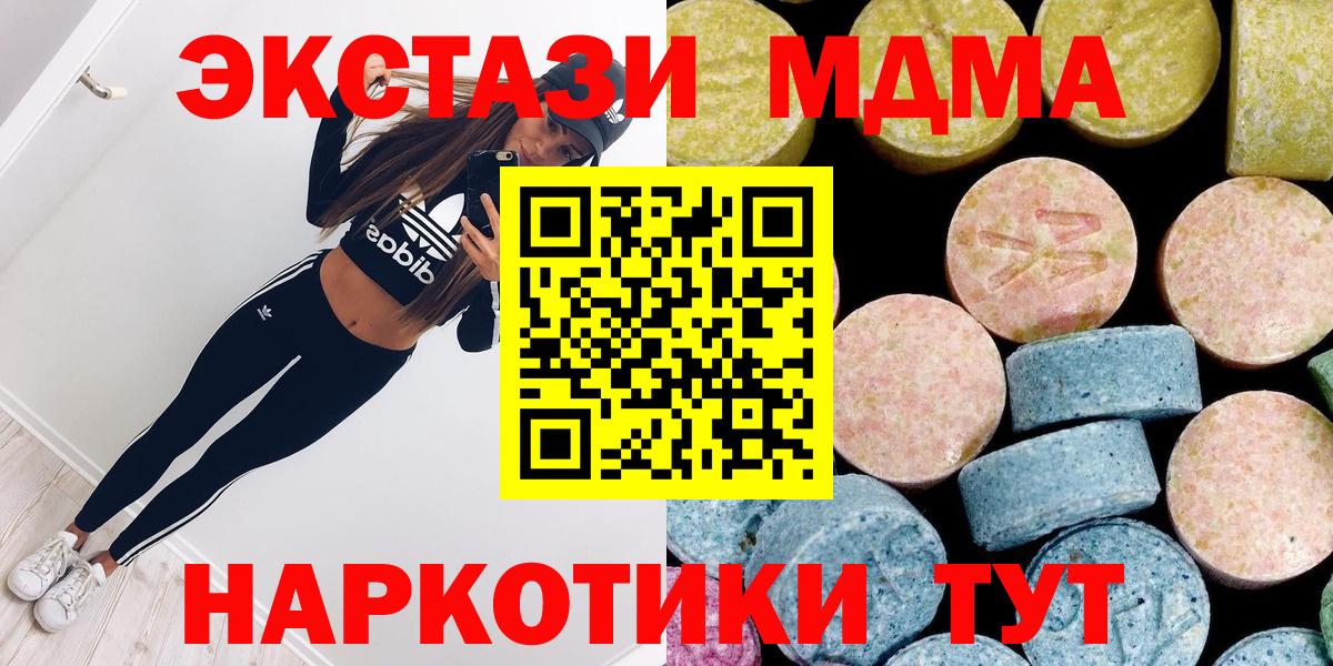 МДМА Molly  МДМА молли  Вход с VPN  Рузаевка 