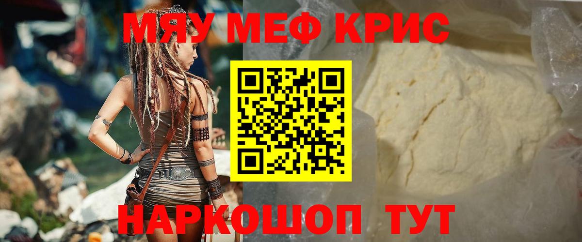 Меф  Рузаевка