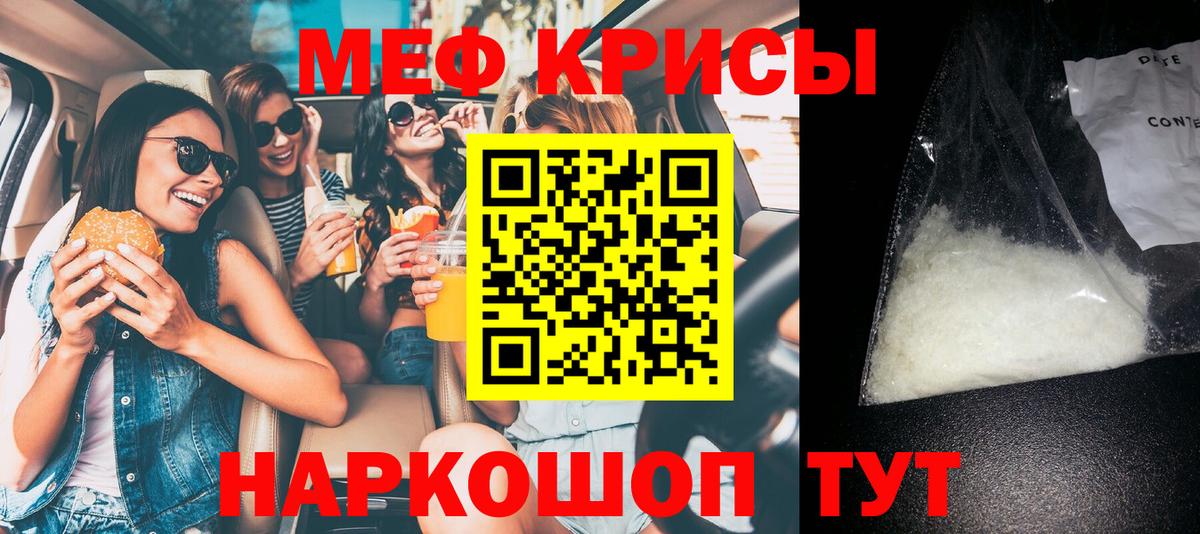 Мефедрон мяу мяу  Вход с VPN  закладка  МЯУ-МЯУ  Рузаевка  МЕФ VHQ 