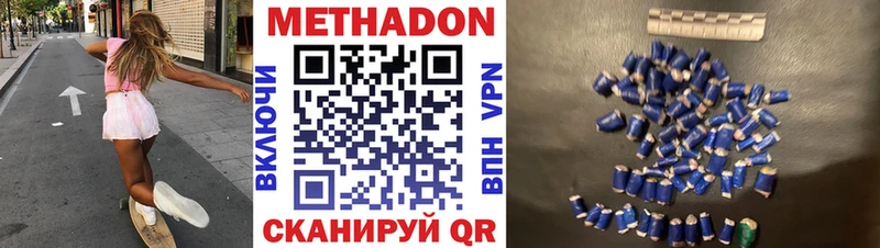 Метадон белоснежный закладки Рузаевка