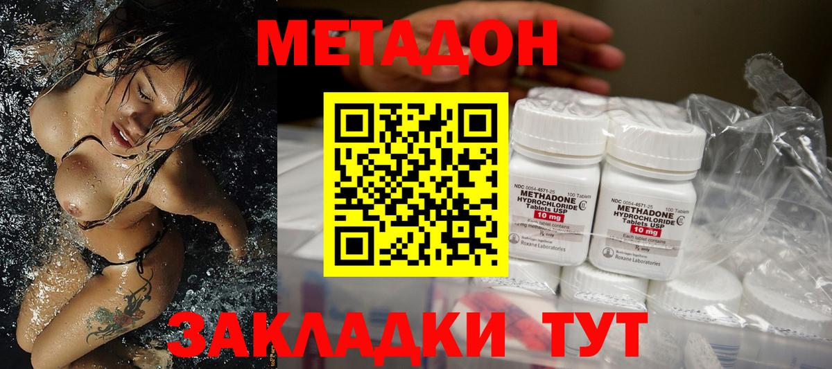 МЕТАДОН мёд  Рузаевка 