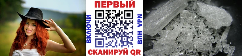 Метамфетамин винт Рузаевка