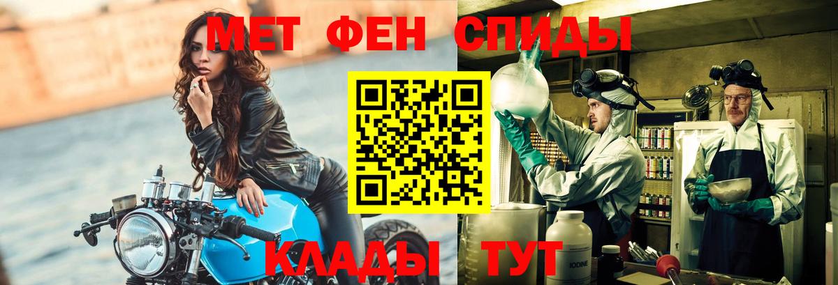 Первитин винт  Вход с VPN  Рузаевка 
