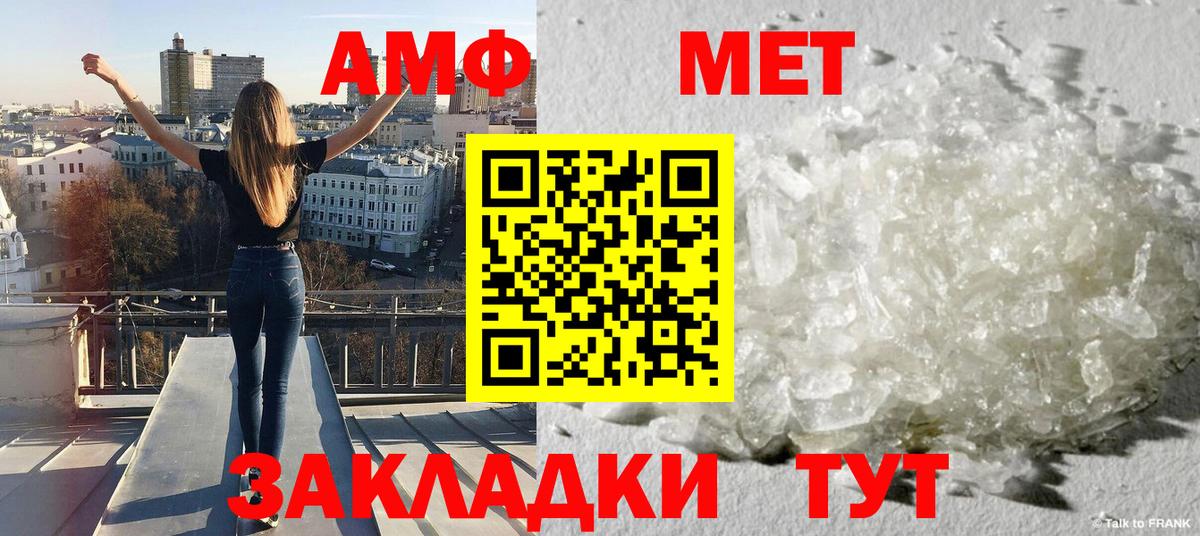 Первитин Methamphetamine Рузаевка