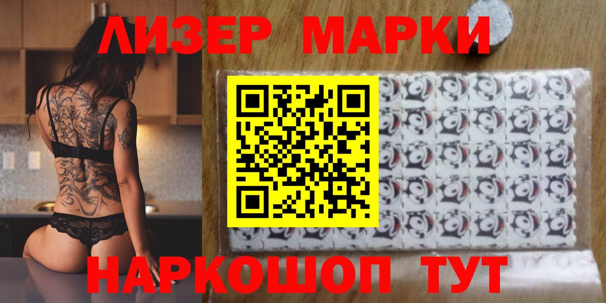 Марки NBOMe 1500мкг Рузаевка
