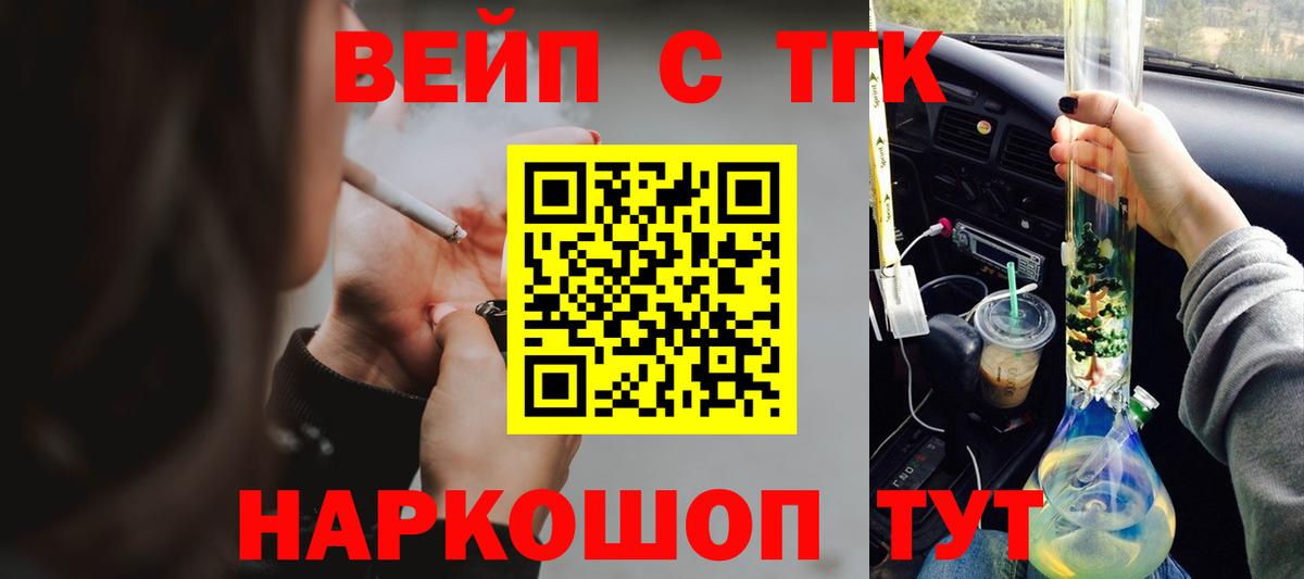 ТГК Wax Рузаевка