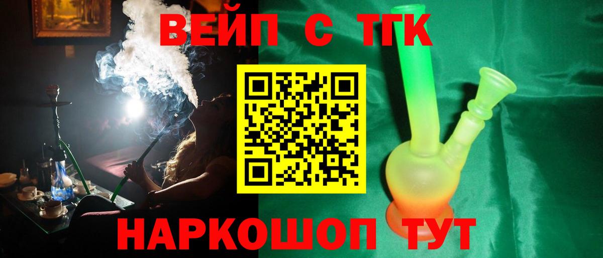 дарнет шоп  Рузаевка  ТГК вейп  Дистиллят ТГК гашишное масло 