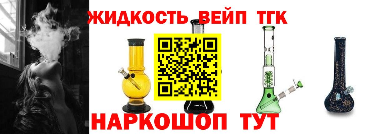 Рузаевка  Дистиллят ТГК концентрат  ТГК THC oil  Вход с VPN 