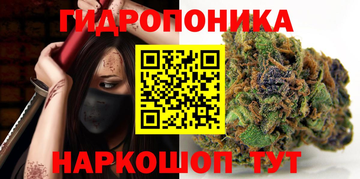 Канабис семена Рузаевка